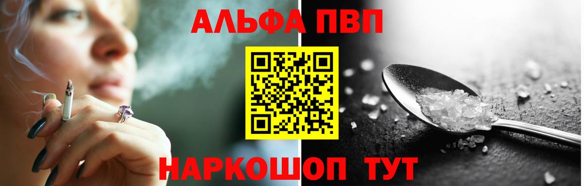A-PVP мука Будённовск