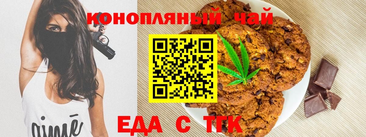 Canna-Cookies марихуана Будённовск