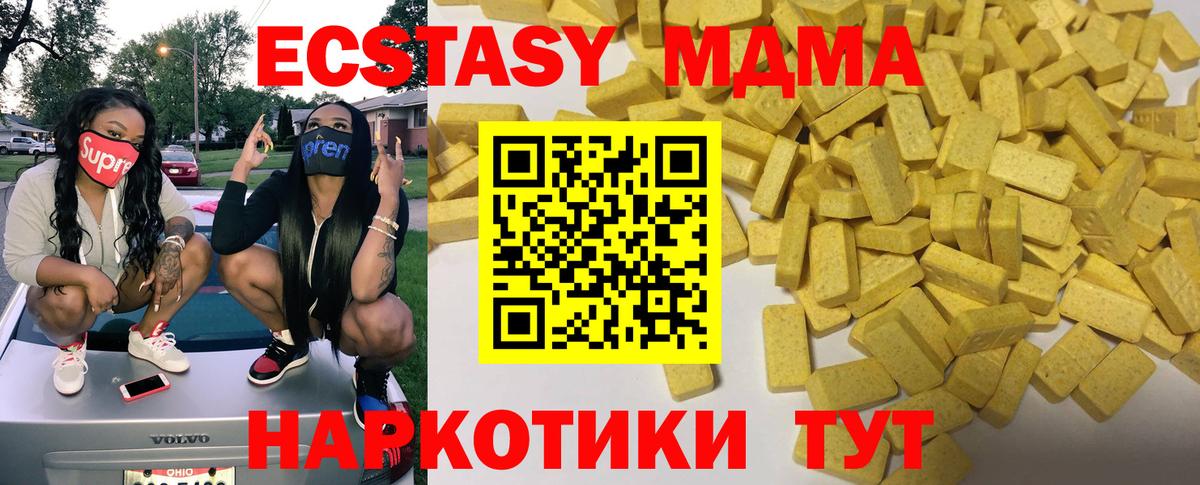 Экстази 280мг  Экстази бентли  Экстази  Вход с VPN  Будённовск 