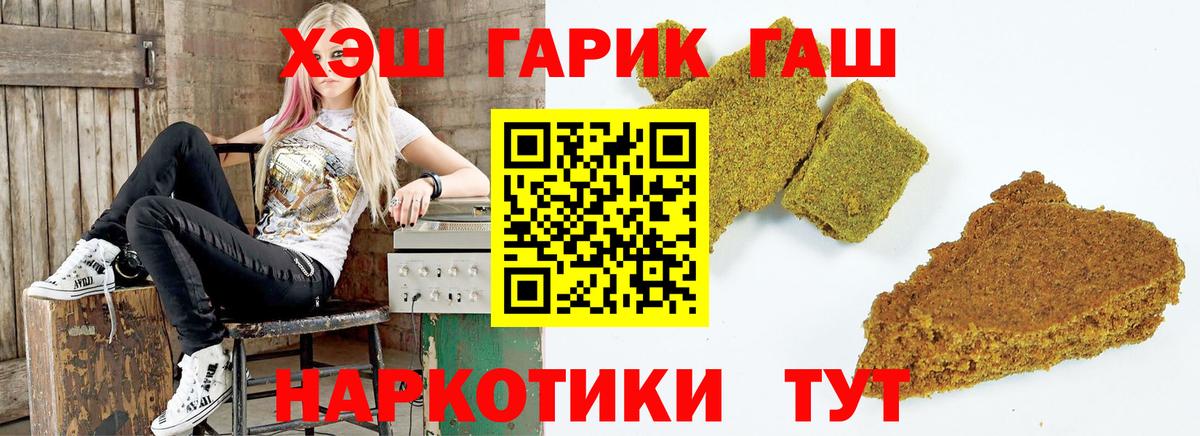 Будённовск  ГАШИШ Premium  ГАШ AMNESIA HAZE  Вход с VPN 