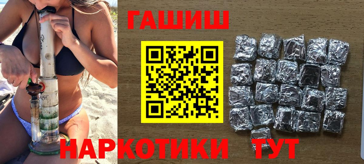 ГАШИШ ice o lator Будённовск