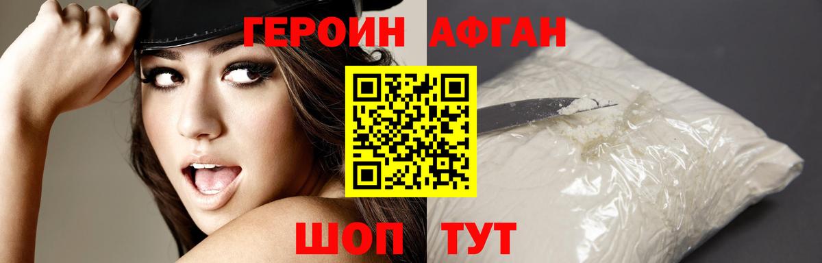 Будённовск  ГЕРОИН Heroin  Вход с VPN 