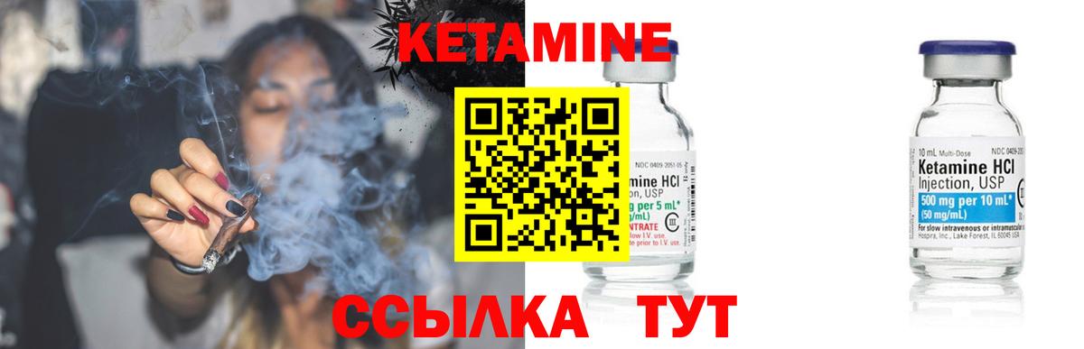 КЕТАМИН VHQ  Вход с VPN  Будённовск  Кетамин VHQ 
