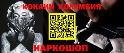 кокаин колумбия Малоярославец