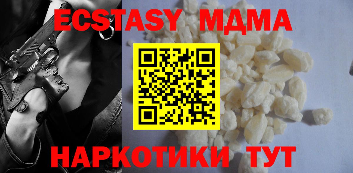 МДМА Molly  MDMA  Будённовск  Вход с VPN 