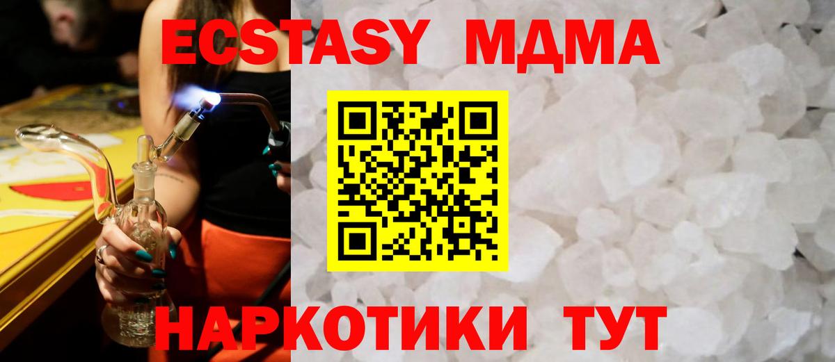 MDMA молли Будённовск
