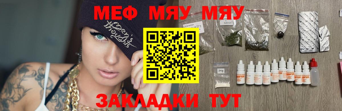 kraken как зайти  купить  сайты  Мефедрон  Будённовск  Мефедрон mephedrone  Вход с VPN  МЯУ-МЯУ мяу мяу 