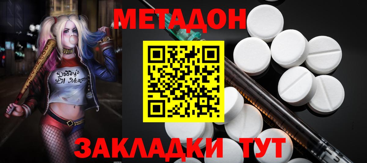 кракен рабочий сайт  Вход с VPN  Будённовск  МЕТАДОН VHQ 