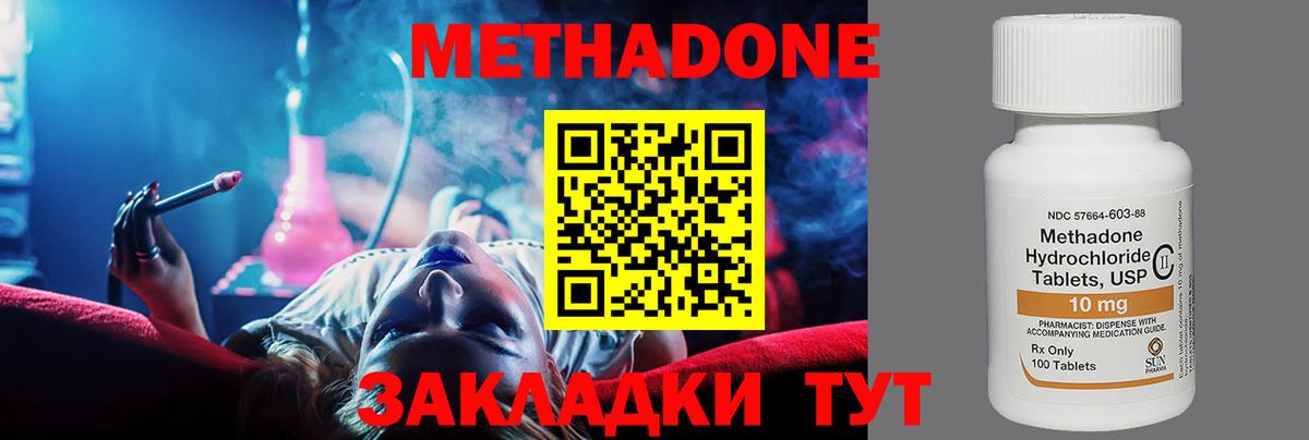 Меф мяу мяу Будённовск